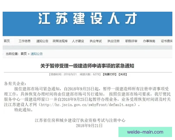 伟德平台注册全方位解析：注册流程、优势与注意事项一站式解读