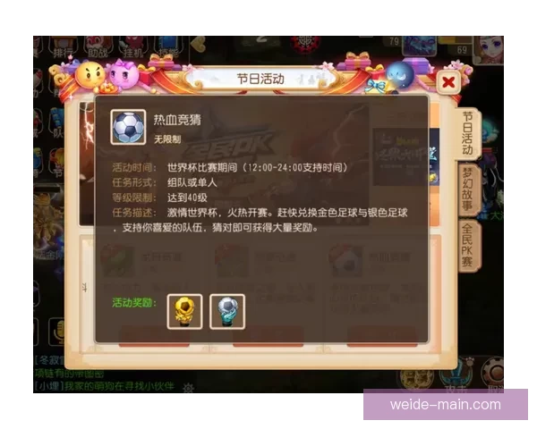 世界杯竞猜APP入口全新上线 轻松参与赛事预测 赢取丰富大奖