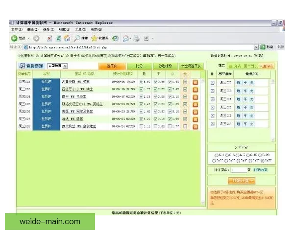 体育竞猜赔率深度解析与投注技巧全方位指南