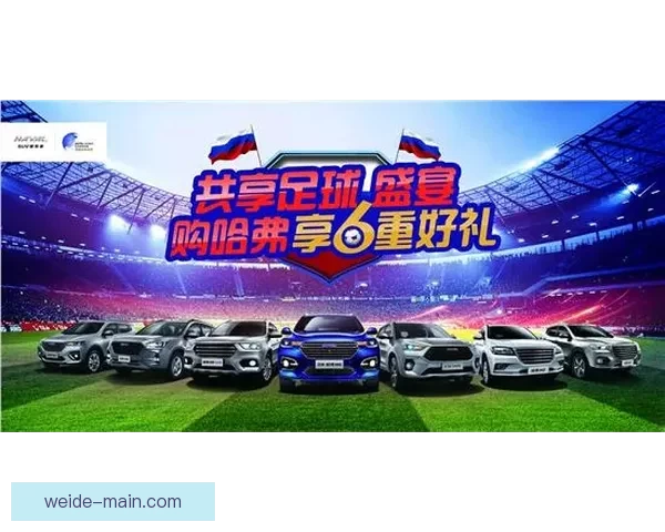 世界杯竞猜返水狂欢盛典开启畅享高额回馈赢取惊喜大奖等你来战吧